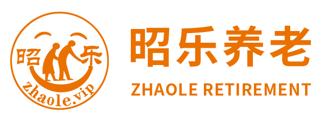 昭乐养老网站